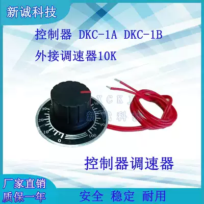 Industrial stepper servo motor controller DKC-1A pulse generator potential governor