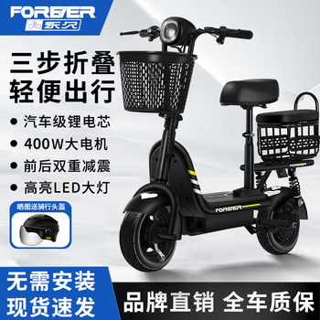 Forever little princess electric scooter for men and women
