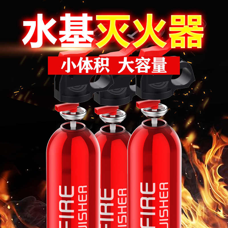 Vehicular fire extinguisher for water base private car small portable car domestic dolly car fire equipment for car