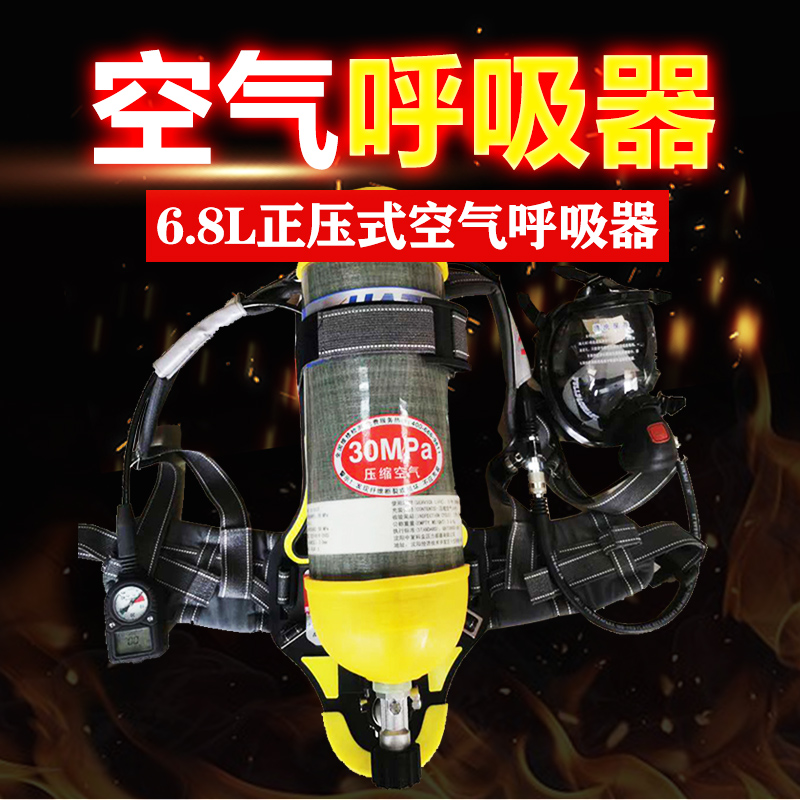 Sea Anter Hat Positive pressure type fire air suction machine 6 8L Carbon fiber steel bottle self-sufficient portable mask Self-rescue