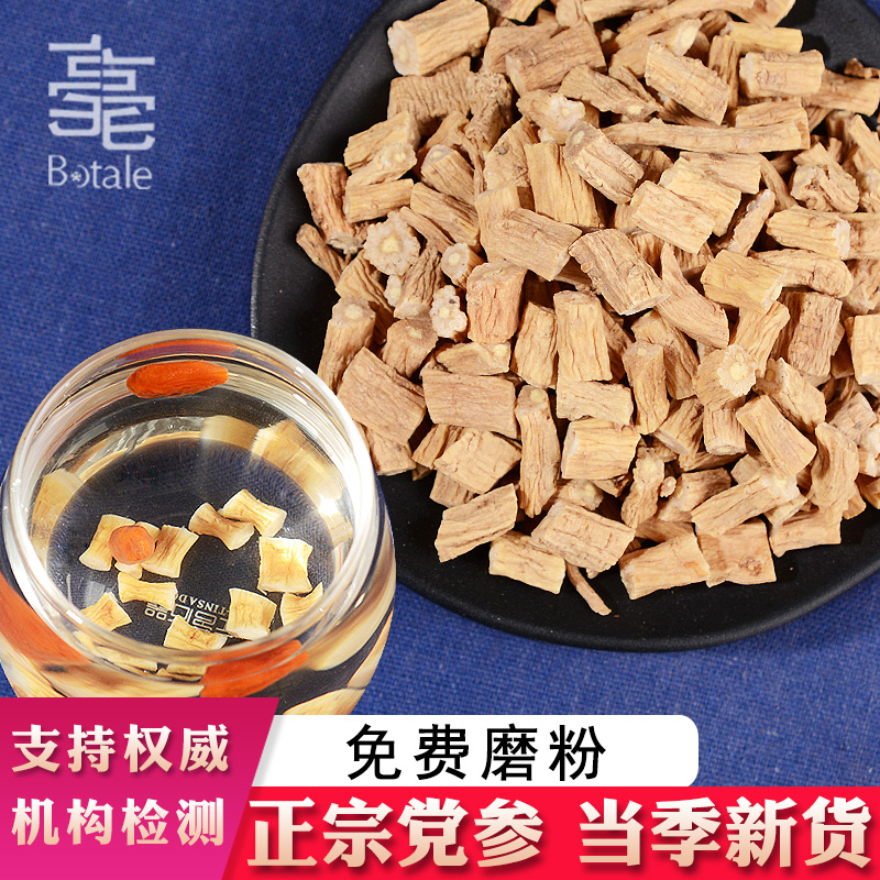 Chinese herbal medicine Codonopsis pilosula Bulk 500g KGansu Min County Codonopsis pilosula when it is participated in the Angelica North-Qi Membranous