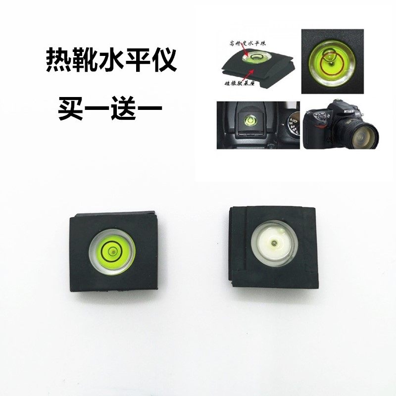 Single-eye camera hot shoe level hot shoe cover flash protection dust cover Canon Nikon Pentax Universal