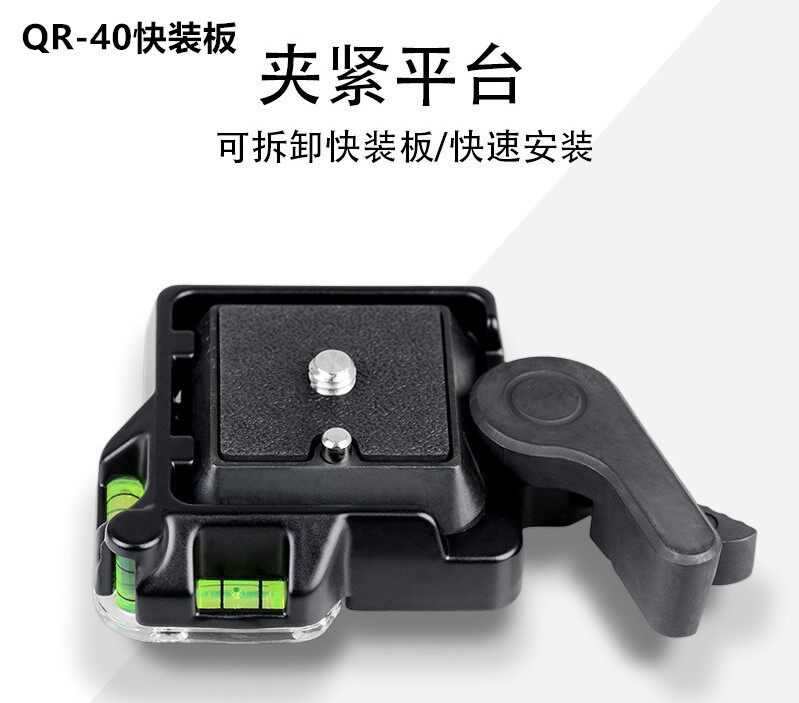 QR-40 quick fit board Single-eye camera tripod Tripod Sole Holder accessories 1 4 and 3 8 holes Quick dismantling seat holder