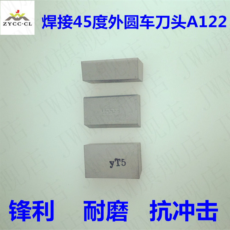 Hard alloy end face Outer round welding knife A122 A122 A122A YT15 YW1YW2 YG6YG8 YG6YG8