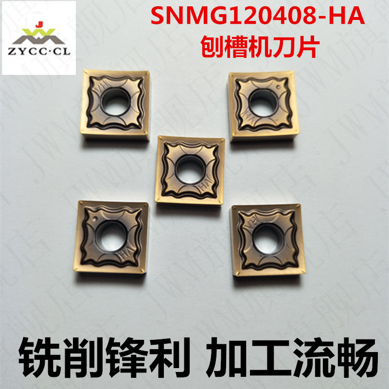 Numerical control planing blade SNMG120404-HA SNMG120408-HA stainless steel open slot machine car cutter grain