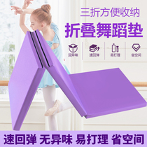 Folding dance childrens practice mat Somersault mat Martial arts skills special thickened sports mat Three-fold gymnastics mat