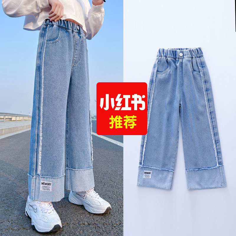 Girls jeans Spring and Autumn 2023 new Korean children in large legs pants girls loose pants
