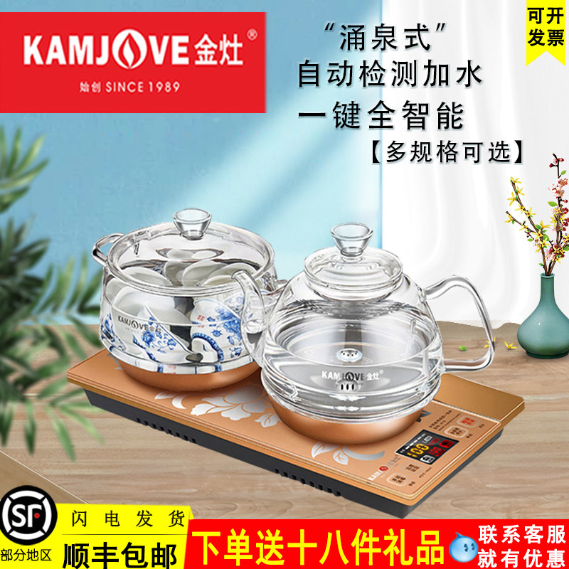 KAMJOVE Jinzao H7 H9 all-intelligent bottom water spring-type fully automatic water glass electric kettle