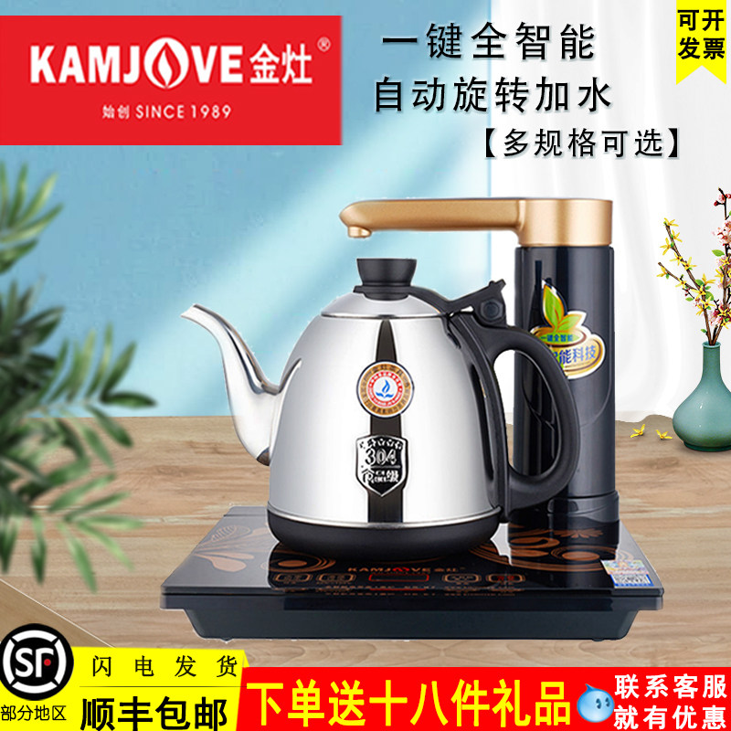 KAMJOVE Gold Stove K7 Automatically Pumped Tea Tea Tea Tea Bottle Single Stove