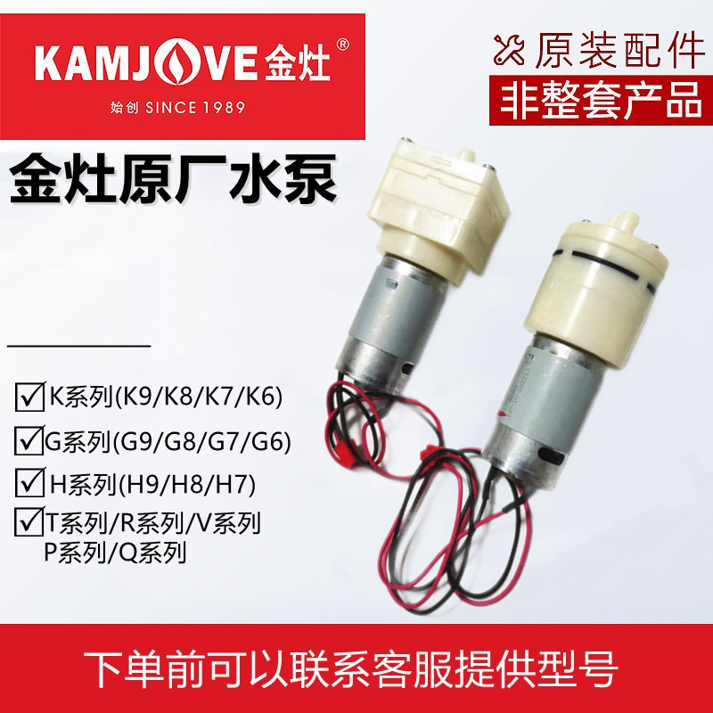 The original pump accessory K7K9G7G9H7H7H9 water pump fault repair part V1V2V3V7V9B8