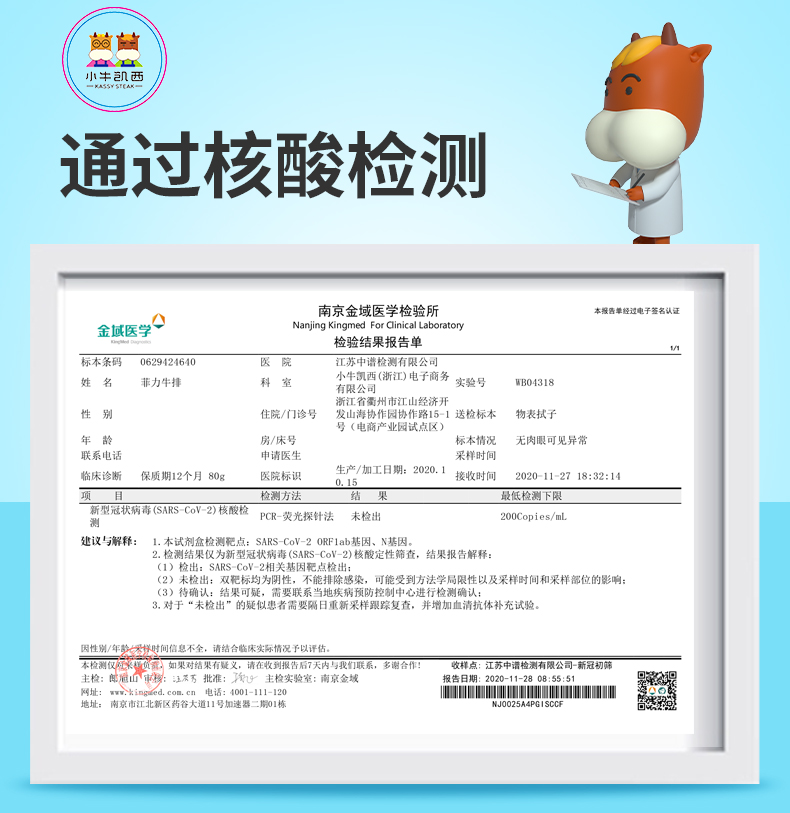 天猫超市 小牛凯西 菲力牛排 80g*10片 已通过核酸检测 图1