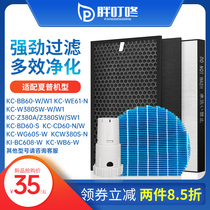 Adapt Sharp air purifier filter KC-W380SW KC-W380SW Z380 BB60 WG605 CD60 WG605 core