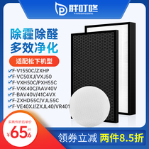Adapted Panasonic air purifier filter screen F-41C4VX VXK40C BAV AAV40V filter core ZXKP40