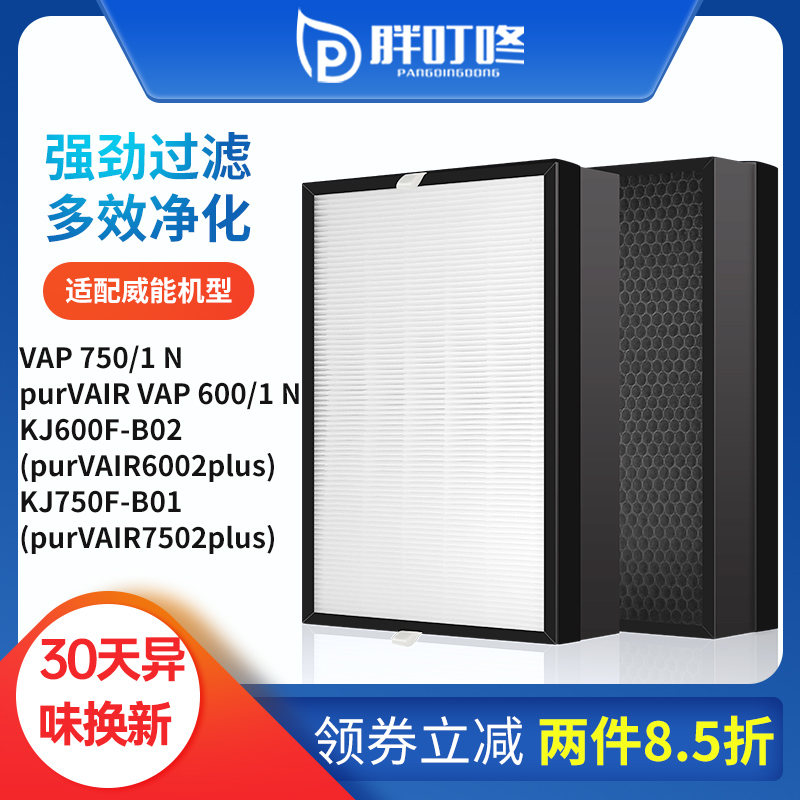 Match Vaillant Viable air purifier strainer KJ600F 750F-B01 02 filter core VAP600 750
