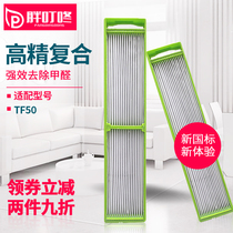 Adapting Alen TF50-Silver paralda Air Purifier Filter HPA Silver Ion Filter