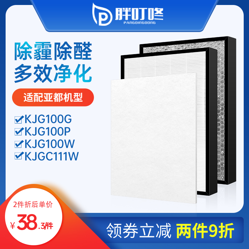 Adapt to the sub-capital air purifier filter KJG100G KJG100W KJG100W KJGC111W filter