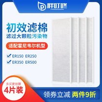Adapting Honeywell full heat exchange fresh air system filter ER150 250 350 500 filter element