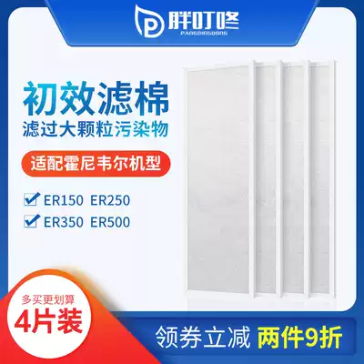 Adapting Honeywell full heat exchange fresh air system filter ER150 250 350 500 filter element