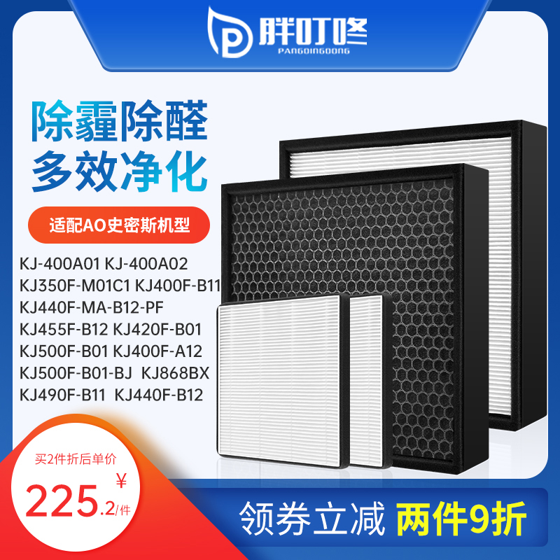 Suitable for AO Smith air purifier filter KJ420F-B01 400F 350F filter element 806B 490