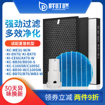 Adapt Sharp Air purifier KC-WB3 KC-WB3 WE31 BD70 BD70 DX70 DX70 CE60-W N filter
