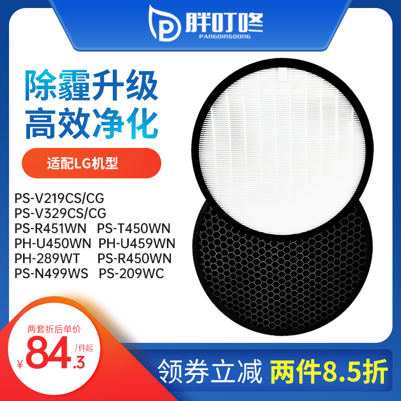 Match LG Air purifier strainer PS-V219CS CG filter PS-R451 PS-R451 T450 T450 PH-U450 459WN-Taobao