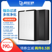 Adapted Vaillant Viable air purifier KJ400F-B04 B03 B03 purVAIR4001pro) strainer