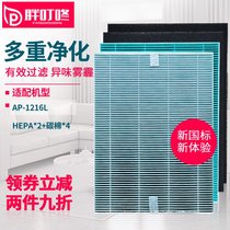 Adapted to Amazine AP-1216L Air Purifier Filter HEPA Except PM2 5 Filter Element Odor Set