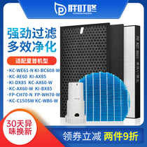 Fit Sharp air purifier KC-WE61 KC-WE61 WB6 WB6 KI-BC608 KI-BC608 AX BX DX85 filter