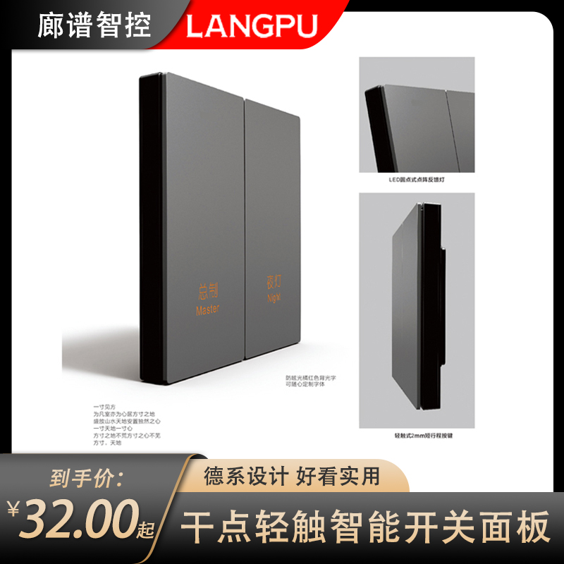 Hotel custom D9 large plate flat button strong electric 485 weak electric dry contact touch smart switch panel