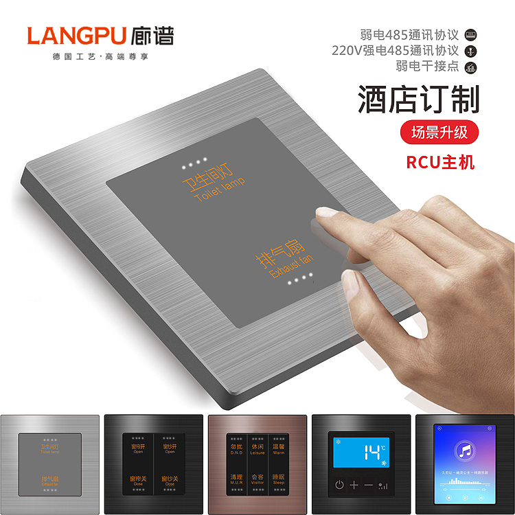 Type 86 hotel light touch 12V weak electric dry connector magnesium alloy ash switch socket panel