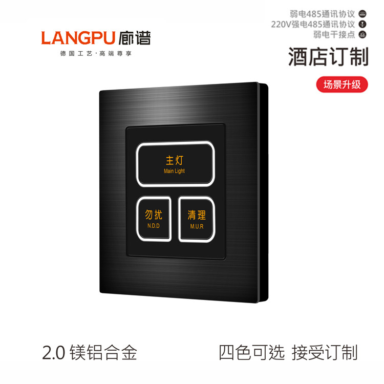 86 new high-end hotels to book 12V weak electric dry contact light touch and switch socket panel
