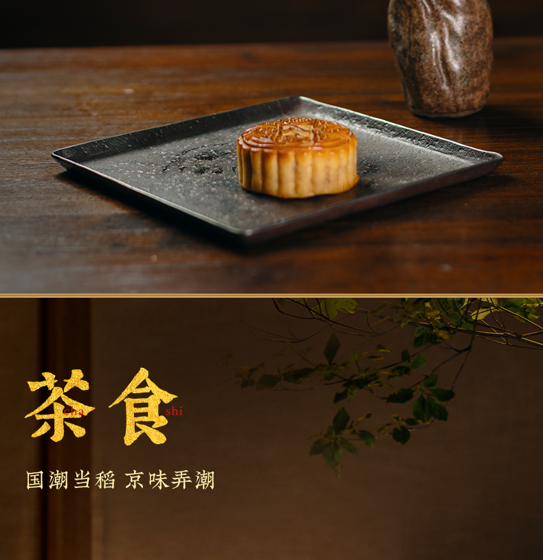 北京稻香村 团圆中秋 广式月饼礼盒 640g 图10