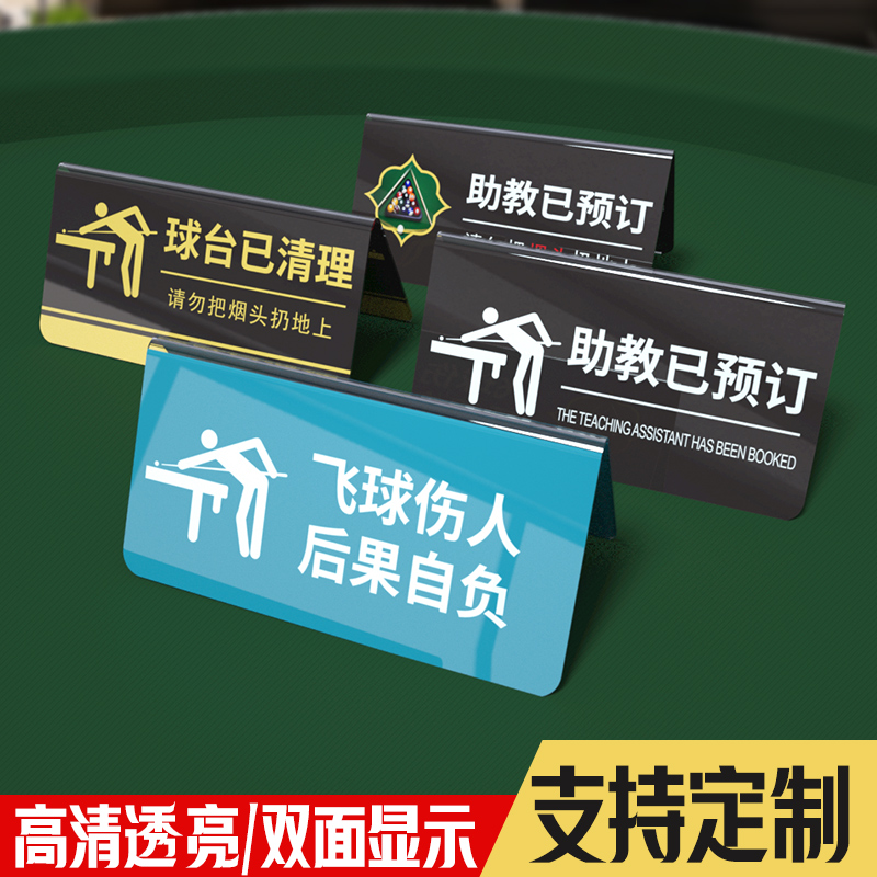 Billiard Hall Cue Card Billiard Table Stands billiard table Billiard Hall Billiard desk has been cleared v type desk card ID card Do not Black Lights Practice Ball display Table Restaurant Dining Room Dining Table Number plate Custom-Taobao