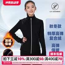 Ls figure skating clothing training clothing winter plus velvet extra thick warm jacket jacket children adult men and women the same style