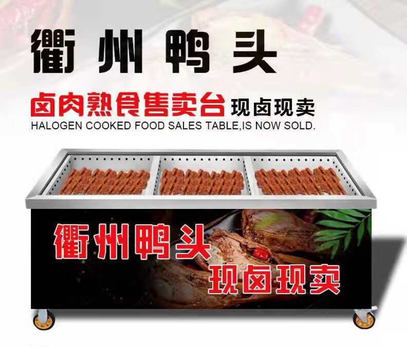 Thoroughfare Duck Head Sale Desk Halogen Meat Cooked Food Sorting Bench Stainless Steel Sorting Carver Brine-Cooking Terrace