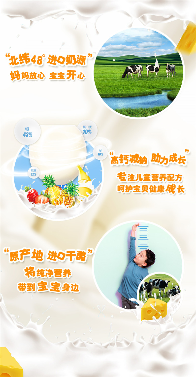 妙飞 儿童芝士奶酪棒 500g*2袋 50支 进口奶源超高钙 图7