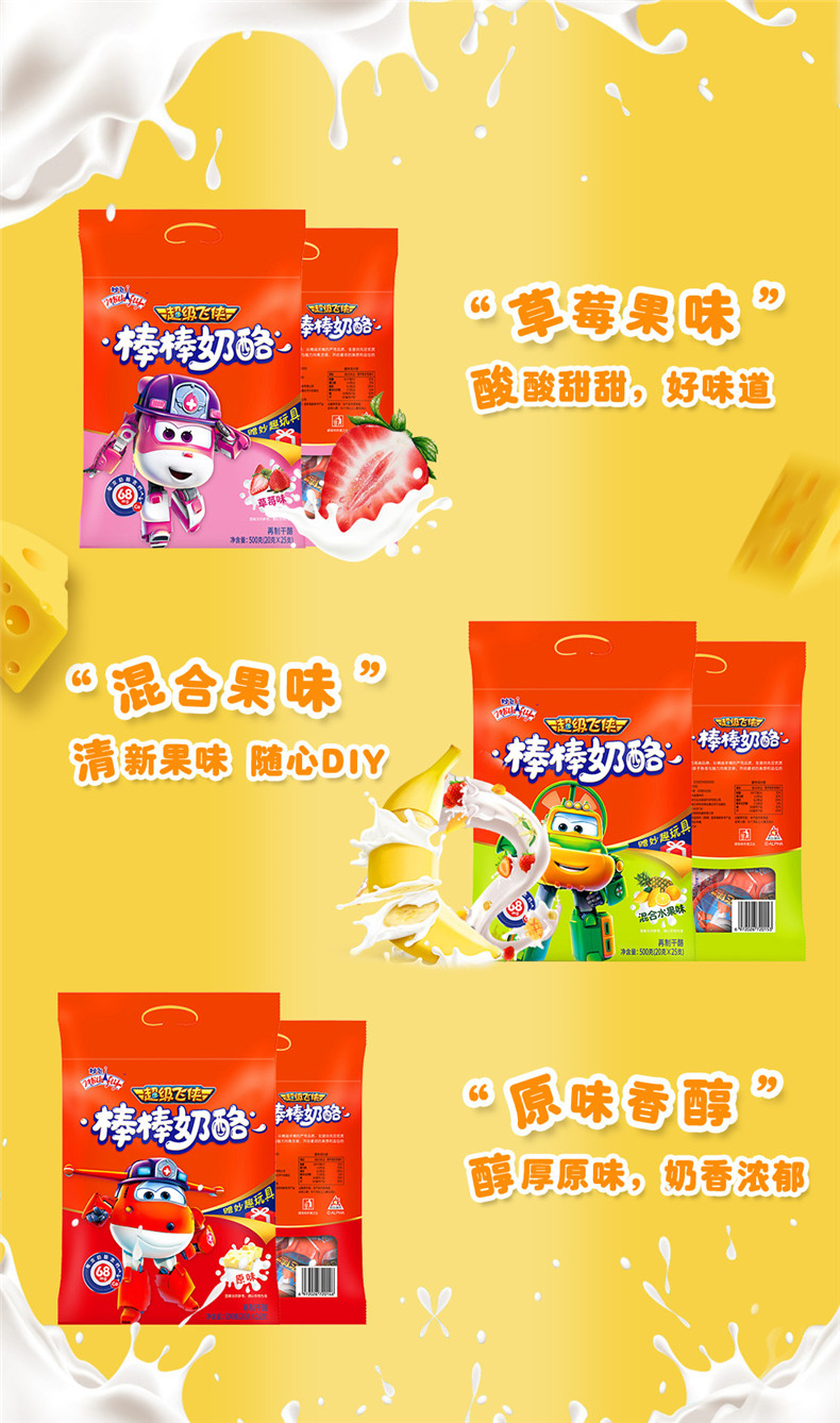 妙飞 儿童芝士奶酪棒 500g*2袋 50支 进口奶源超高钙 图5