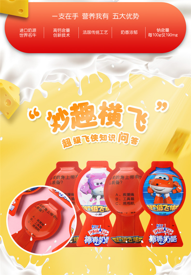 妙飞 儿童芝士奶酪棒 500g*2袋 50支 进口奶源超高钙 图3