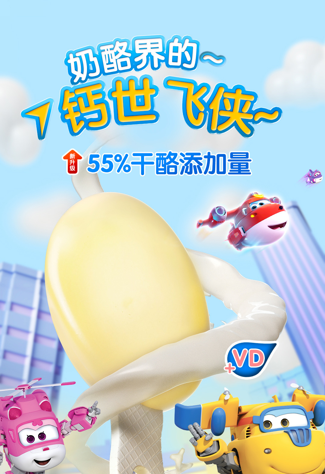 妙飞 55%干酪 奶酪棒儿  360g*2 共36支 图1