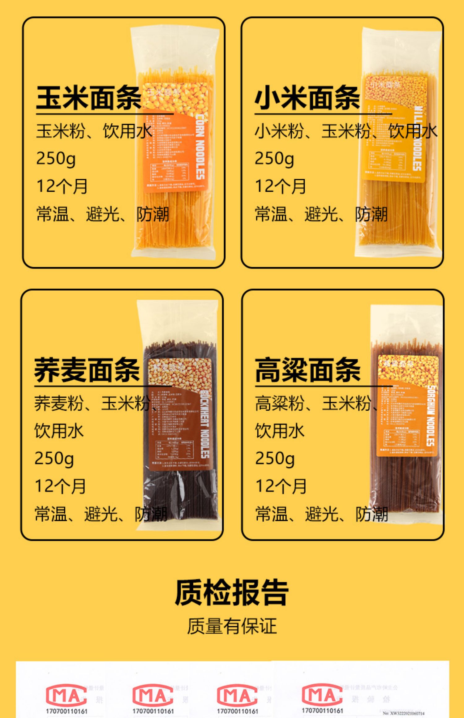 拍2件【燕迎春】粗粮荞麦挂面250g*8袋