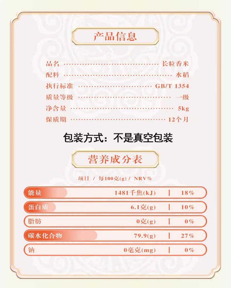 黑龙江 五常长粒香米10斤 图3