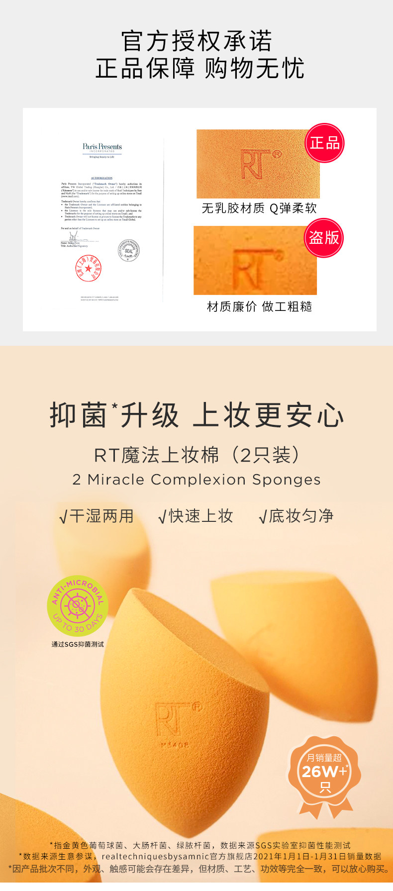 RT 干湿两用不吃粉美妆蛋4只+赠品 图1
