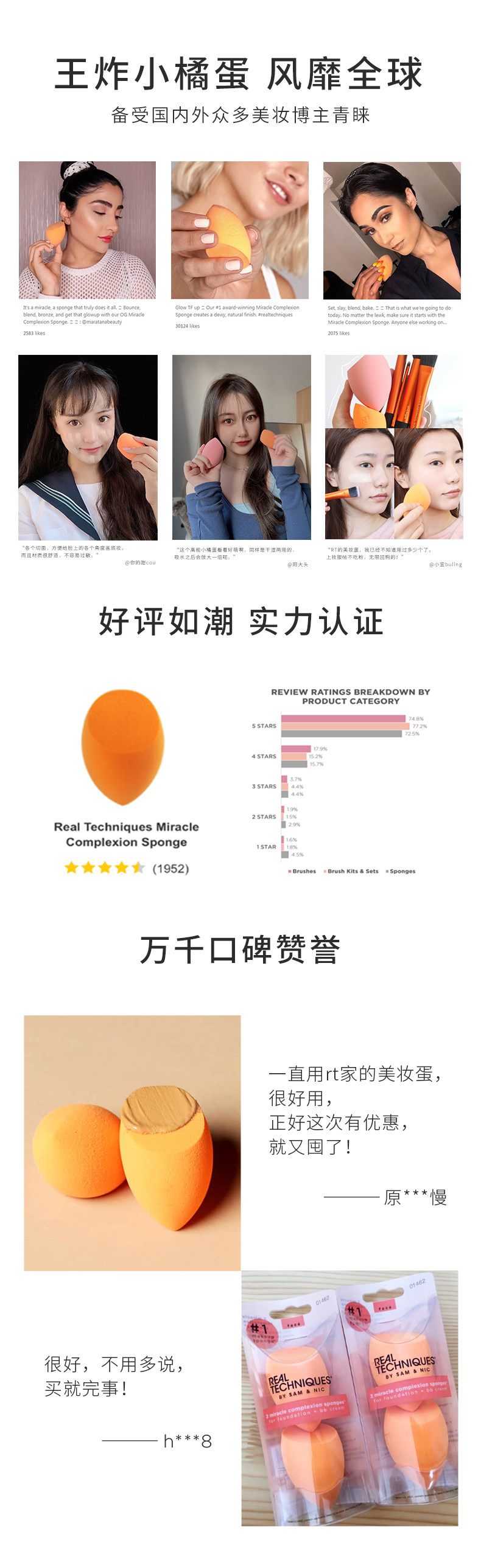 RT 干湿两用不吃粉美妆蛋4只+赠品 图3