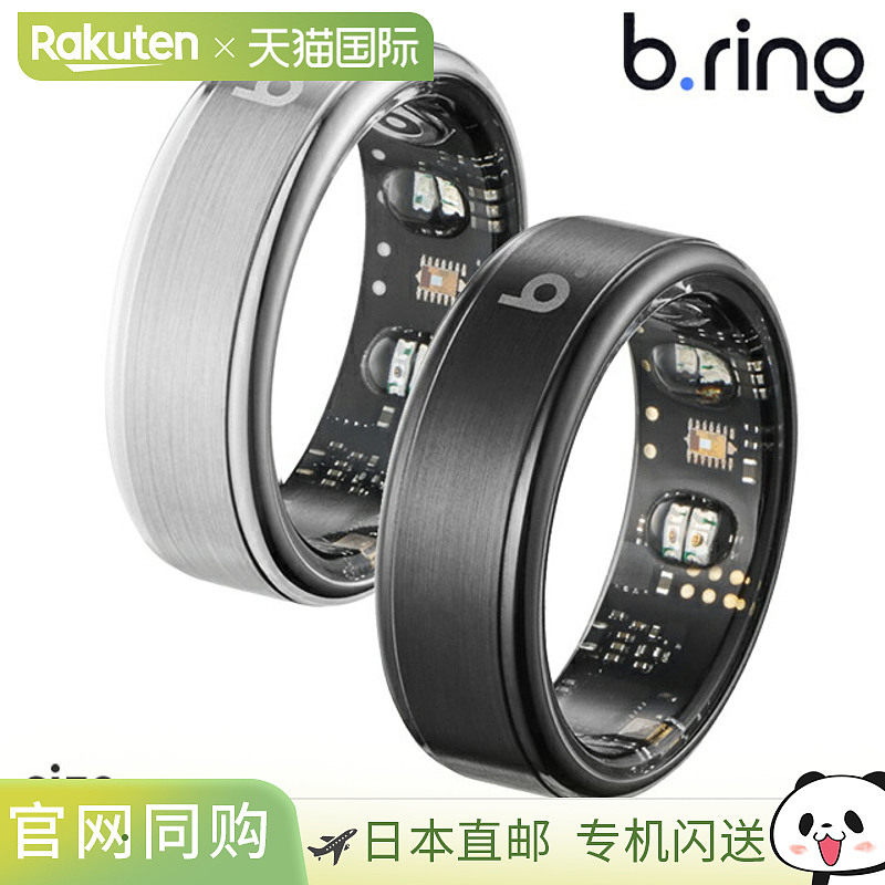 Japan direct mail B.ring G2 second generation rechargeable quartz smart ring Bluetooth connection new men and women