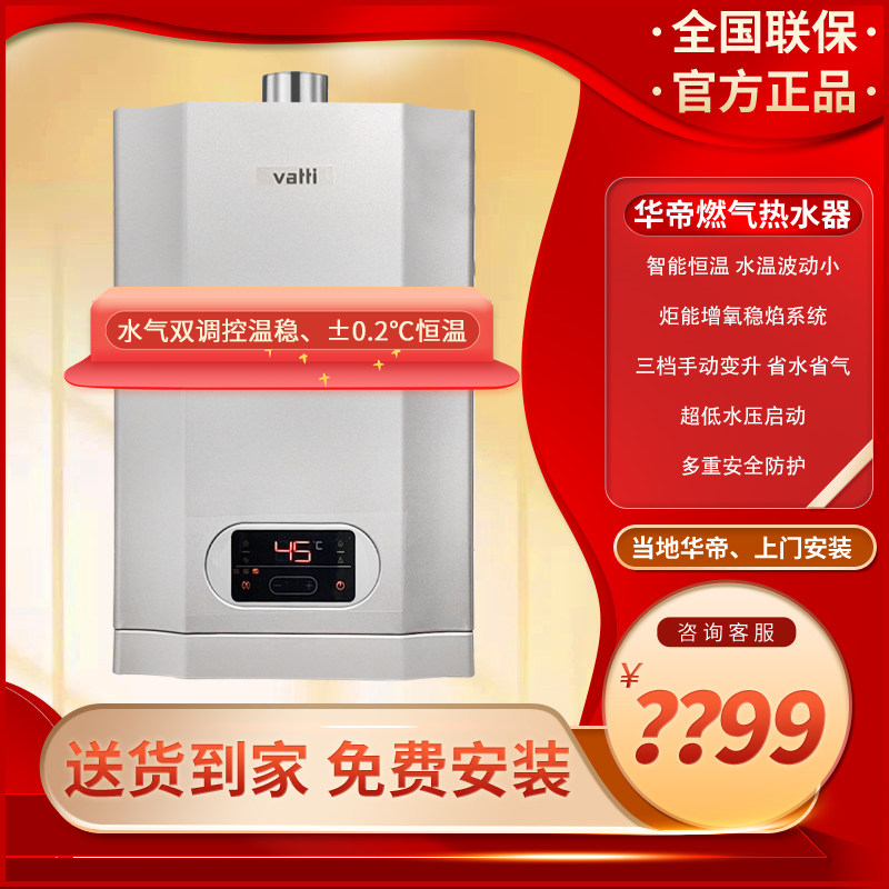 Chinese imperial i12061 12051 gas water heater natural gas thermostatic strong row style 13 liters 16 liters kitchen bathing with -Taobao