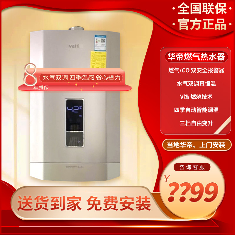 Huthi i12053 i12052 hydrosphere double tone home thermostatic instantaneous water heater 13 litres 16 liters double safety-Taobao