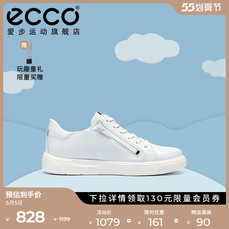 ECCO love walker shoes lacing non-slip abrasion resistant plate shoes sneakers street fun 705233