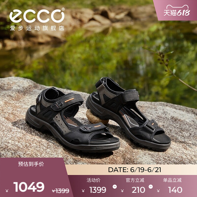 Ecco Sandals Spring and Summer New Sports Leather Comfortable Beach Non-Slip Shoes for Men Off-Road Series 069564 Ecco Sandals Spring and Summer New Sports Leather Comfortable Beach Non-Slip Shoes for Men Off-Road Series 069564