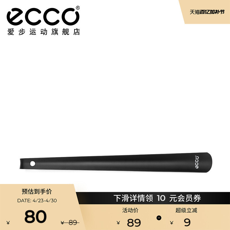 Ecco Shoe Horn Black Long Style Textured Easy-To-Use Shoe Horn 9087601