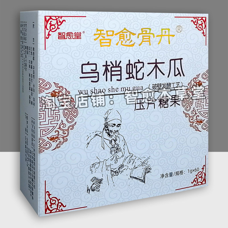 Zhiyu Danwu Xiaosha Pomegranate Pressed Tablets Candy